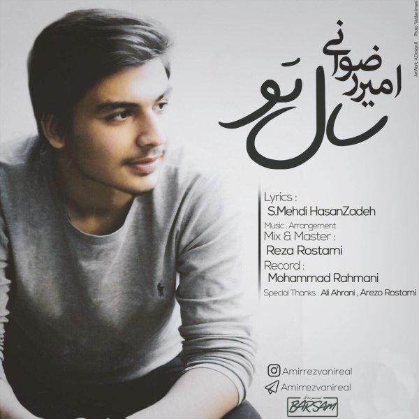 دانلود آهنگ سال تو